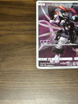 Armored Mewtwo PROMO 365/SM-P Pokemon Card game Movie Japanese a019 ten - Image 5