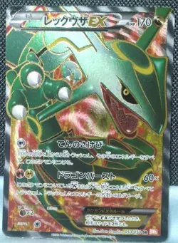 Pokemon Card Rayquaza ex 053/050 SR BW5 Japanese - Image 1