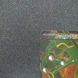 Pokemon Card Rayquaza ex 053/050 SR BW5 Japanese - Image 2