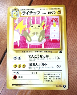 Raichu Intro Pack No.26 Old Back Rare Excellent Japanese Pokemon Card Vintage JP - Image 1