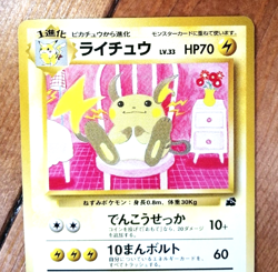 Raichu Intro Pack No.26 Old Back Rare Excellent Japanese Pokemon Card Vintage JP - Image 3