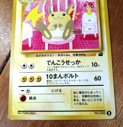 Raichu Intro Pack No.26 Old Back Rare Excellent Japanese Pokemon Card Vintage JP - Image 4