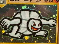 PSA8 Golem No.076 Masaki Vending Promo Old Back Holo 1999 Pokemon Card Japan - Image 3