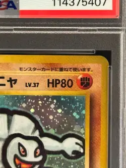 PSA8 Golem No.076 Masaki Vending Promo Old Back Holo 1999 Pokemon Card Japan - Image 5