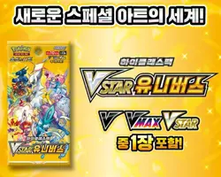 S12a VSTAR Universe Booster Box - Korean / Sealed / Tracking - Pokemon Card Game - Image 3