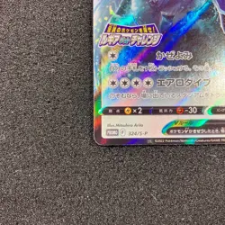 Lugia V 324/S-P Promo - 2022 Lugia Get Challenge PROMO Pokemon Card Japanese - Image 5