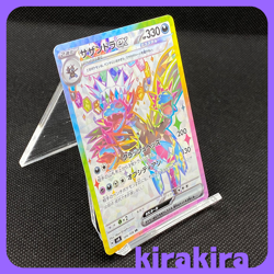 Hydreigon ex SR 124/106 SV8 Super Electric Breaker Pokemon Card Japanese - Image 2