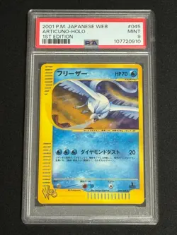 PSA 9 Articuno 045/048 Web Series 1st ED Unlimited Seq Set Pokemon Card Japanese - Image 3