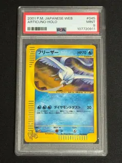 PSA 9 Articuno 045/048 Web Series 1st ED Unlimited Seq Set Pokemon Card Japanese - Image 5