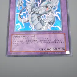 Yu-Gi-Oh yugioh Cyber Twin Dragon CRV-JP035 Ultimate Rare NM-EX Japanese q433 - Image 4