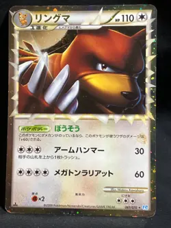 Ursaring 061 / 070 2009 Prime Pokemon Card Japanese Nintendo F/S - Image 1