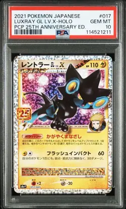 Rentler Gl Psa10 25Th Promo Pokemon Card - Image 1