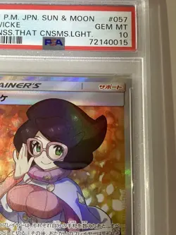 Pokemon Card Bicke Sr Psa10 Extreme - Image 3