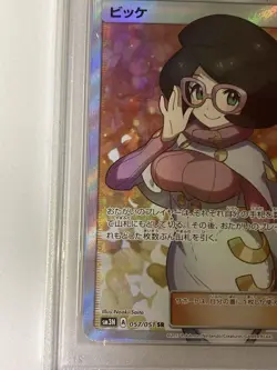 Pokemon Card Bicke Sr Psa10 Extreme - Image 4