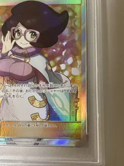 Pokemon Card Bicke Sr Psa10 Extreme - Image 5