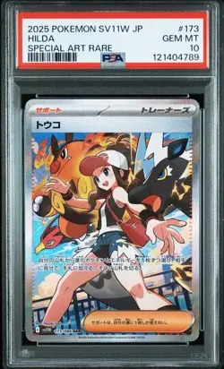 Psa10 Touko Sar Pokemon Card - Image 1