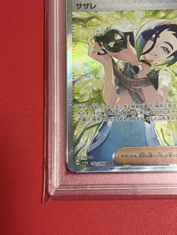 Rising Price Sazare Sar Psa10 Pokemon Card - Image 4