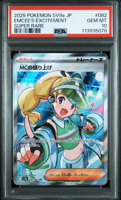 Value Psa10 Mc'S Uplifting Sr Pokemon Card - Image 1