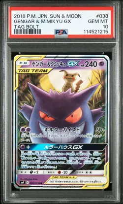 Pokemon Card Gengar Mimikyu Gx Rr Psa10 - Image 1