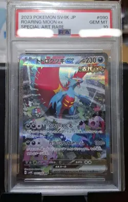 Psa10 Pokemon Card Todorokutsuki Ex Sar - Image 1
