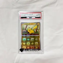 Pokemon Card Masbo Pikachu Sv2 Psa10 - Image 1