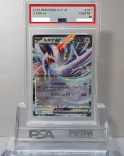 Pokemon Card Psa10 Complete Lugia Ex Appraisal Product Classic Limited Clf - Image 1