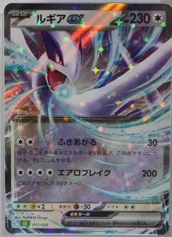 Pokemon Card Psa10 Complete Lugia Ex Appraisal Product Classic Limited Clf - Image 2