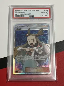 Mikan Sr Psa10 Pokemon Card - Image 1