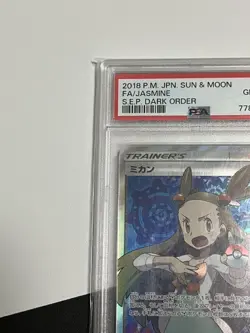 Mikan Sr Psa10 Pokemon Card - Image 2