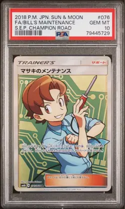 Psa10 Masaki Maintenance Sr Sm6B 076/066 Pokemon Card - Image 1