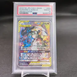 Reshiram Zekrom Gx Sa Sr Psa10 Pokemon Card - Image 1