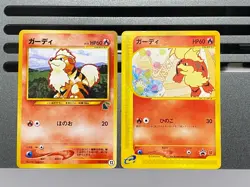 Growlithe 030/P No.058 Japanese Pokemon Card McDonald's Promo - Image 1