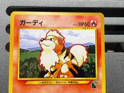 Growlithe 030/P No.058 Japanese Pokemon Card McDonald's Promo - Image 4