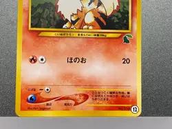 Growlithe 030/P No.058 Japanese Pokemon Card McDonald's Promo - Image 5