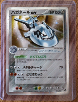 2005 Pokemon Card Steelix EX Japanese Unseen Forces 095/106 Holo - EXC - Image 3