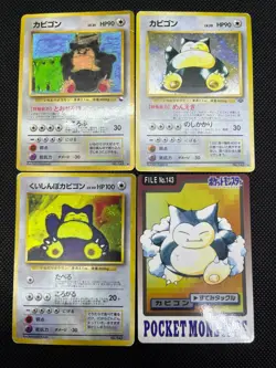 (MP) Snorlax No.143 CoroCoro Hungry Carddas 4 set Japanese Pokemon Card - Image 1