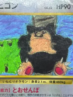 (MP) Snorlax No.143 CoroCoro Hungry Carddas 4 set Japanese Pokemon Card - Image 5