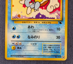 Pokemon card Wartortle No.008 Old Back Intro Pack Squirtle From Japan EX/LP K01 - Image 3