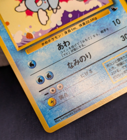 Pokemon card Wartortle No.008 Old Back Intro Pack Squirtle From Japan EX/LP K01 - Image 5