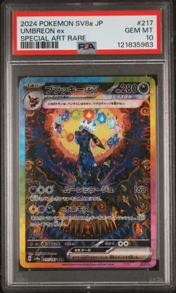 2024 POKEMON JPN SV8A-TERASTAL FEST EX SPECIAL ART RARE #217 UMBREON EX PSA 10 - Image 1
