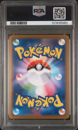 2024 POKEMON JPN SV8A-TERASTAL FEST EX SPECIAL ART RARE #217 UMBREON EX PSA 10 - Image 2