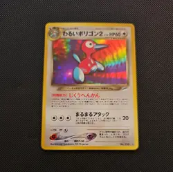 Dark Porygon 2 Neo Destiny Japanese Pokemon No. 233 NEAR MINT WOTC Holo - Image 1