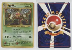 Beedrill Holo Japanese Pokemon Neo 2 Crossing the Ruins #015 2000 10cj - Image 3