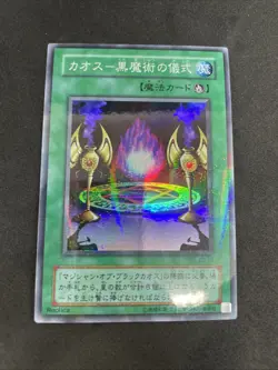 yugioh Black Magic Ritual P3-10 super parallel japnese - Image 1