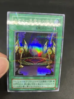 yugioh Black Magic Ritual P3-10 super parallel japnese - Image 5