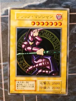 Dark Magician Stainless Steel Card 20th Anniversary - Japanese Yugioh - Image 1