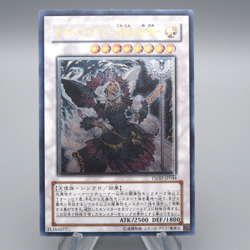 Yu-Gi-Oh yugioh Chaos Goddess TSHD-JP044 Ultimate Rare 2010 NM-EX Japanese q436 - Image 1