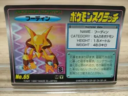 Alakazam No.065 Pokemon Scratch Card Vintage Unused Tomy Nintendo Japanese 1997 - Image 2