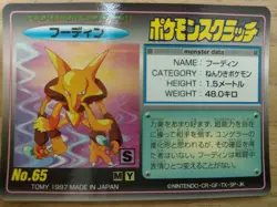 Alakazam No.065 Pokemon Scratch Card Vintage Unused Tomy Nintendo Japanese 1997 - Image 3