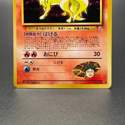 Brock's Ninetales No. 038 Holo Gym Heroes Rare Japanese Pokemon Card 1998 - LP - Image 3